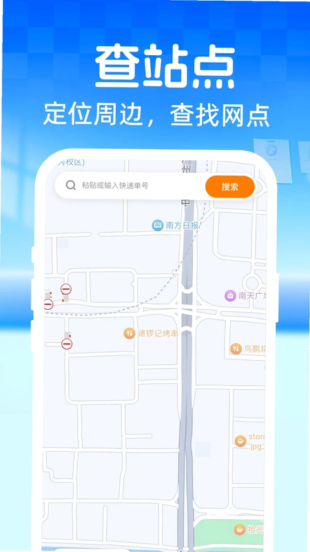 快递单号查询单号查预览图