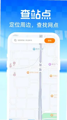 快递单号查询单号查预览图