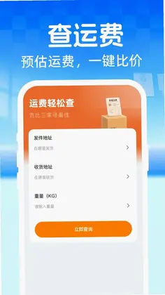 快递单号查询单号查预览图