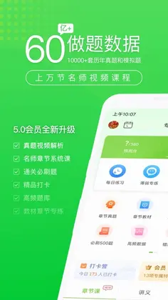 执业护士万题库预览图