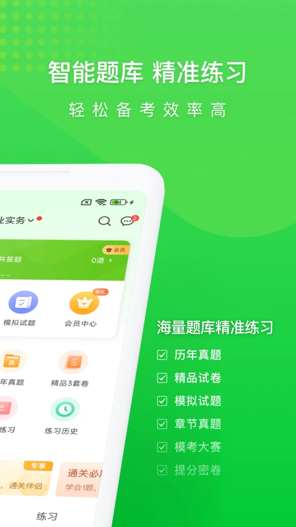 执业护士万题库题库
