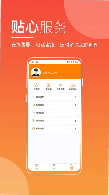 无锡来学预览图
