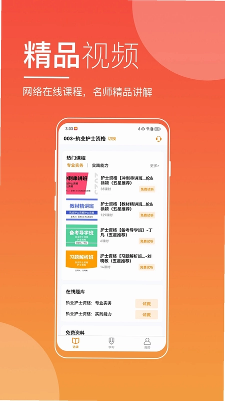 无锡来学预览图
