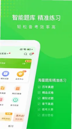 执业护士万题库预览图