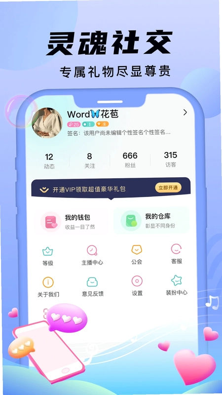 安陌直播预览图