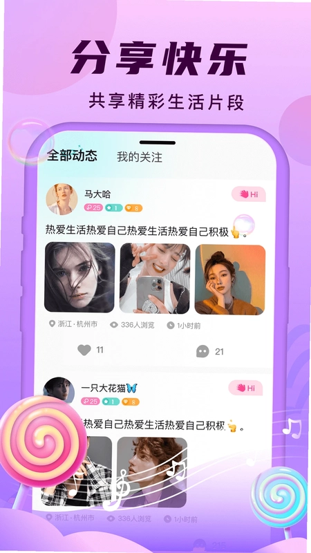 安陌直播预览图