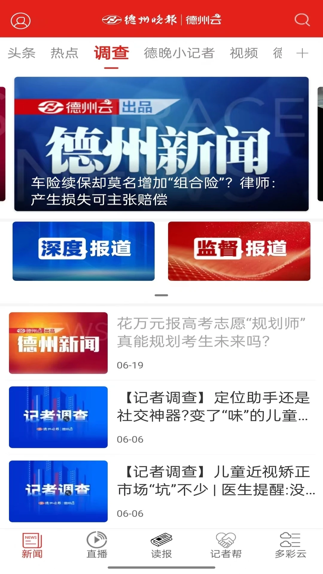 德州云特色功能