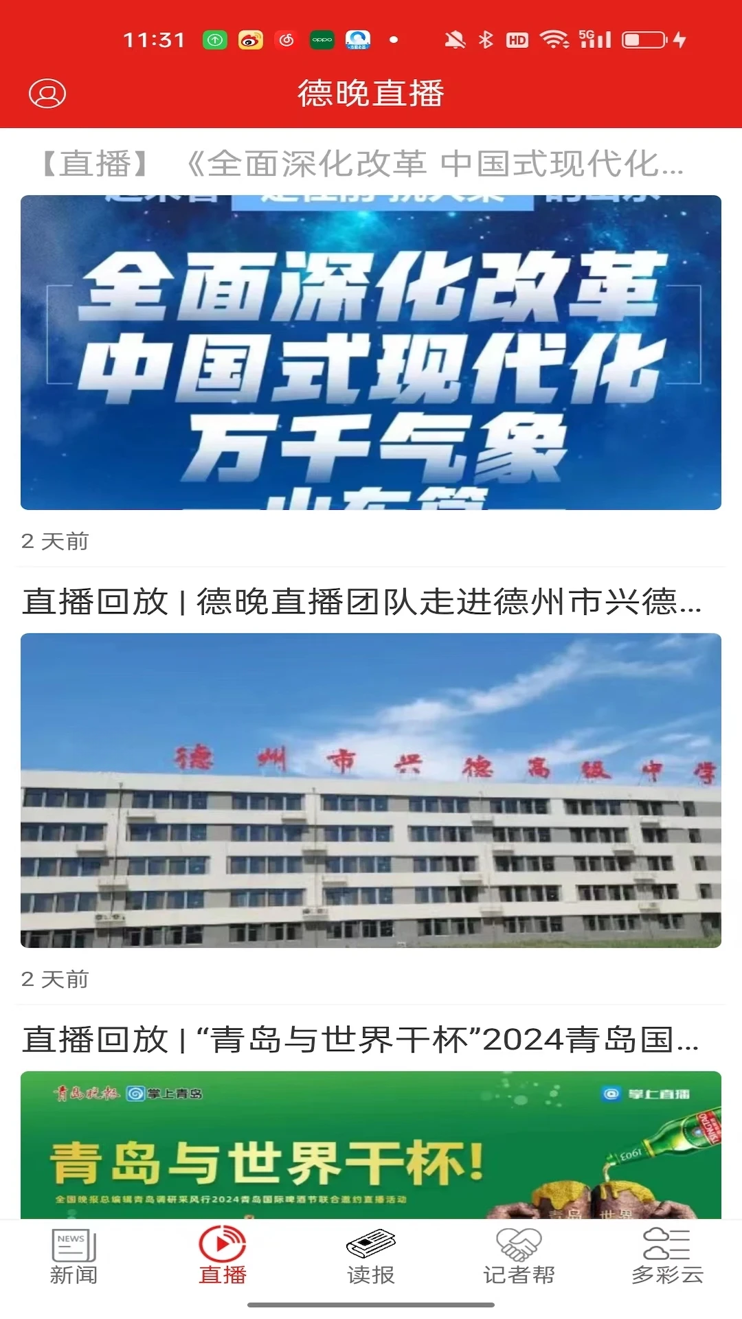 德州云预览图