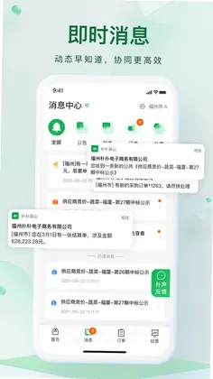朴朴森山软件预览图