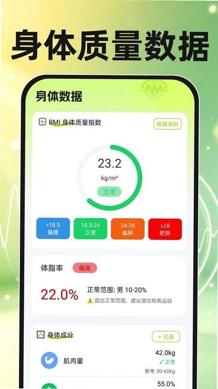 健康快测仪预览图