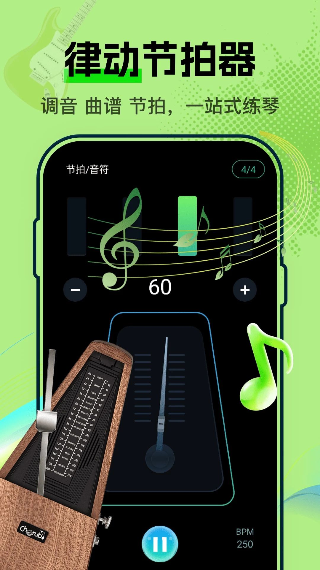 �ֻ�Guitar������������������