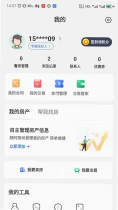 临房通预览图