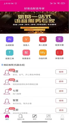 浪云配音预览图