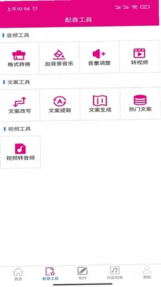 浪云配音预览图