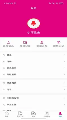 浪云配音预览图