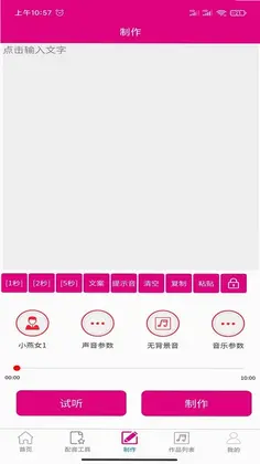 浪云配音预览图