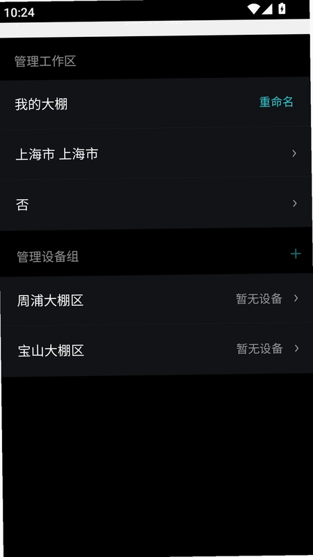��˼�豸ͨԤ��ͼ
