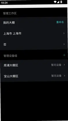 ��˼�豸ͨԤ��ͼ