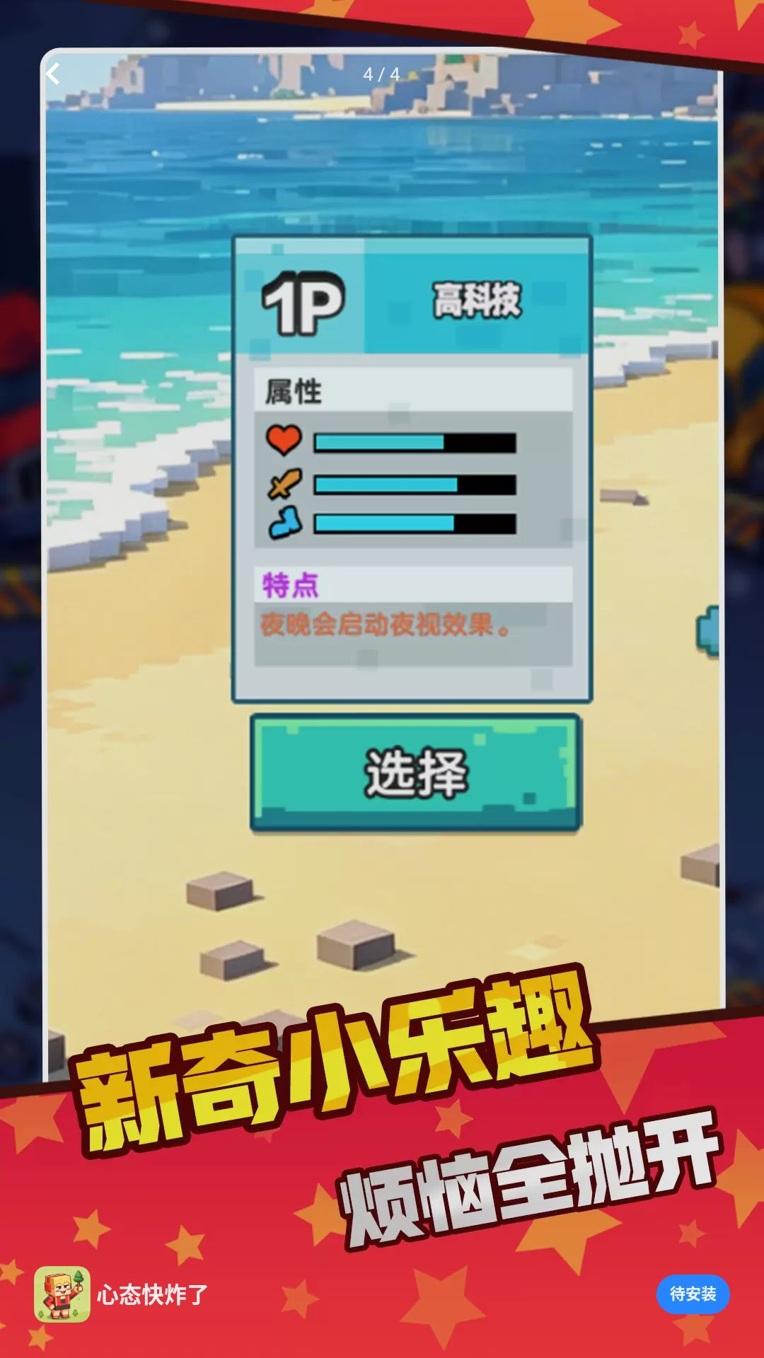 心态玩崩了庇护所搭建