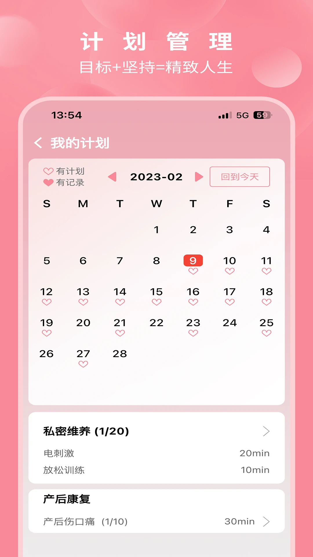 邦妮康复治疗方案选择