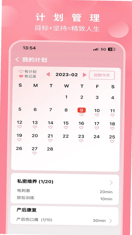 邦妮康复预览图