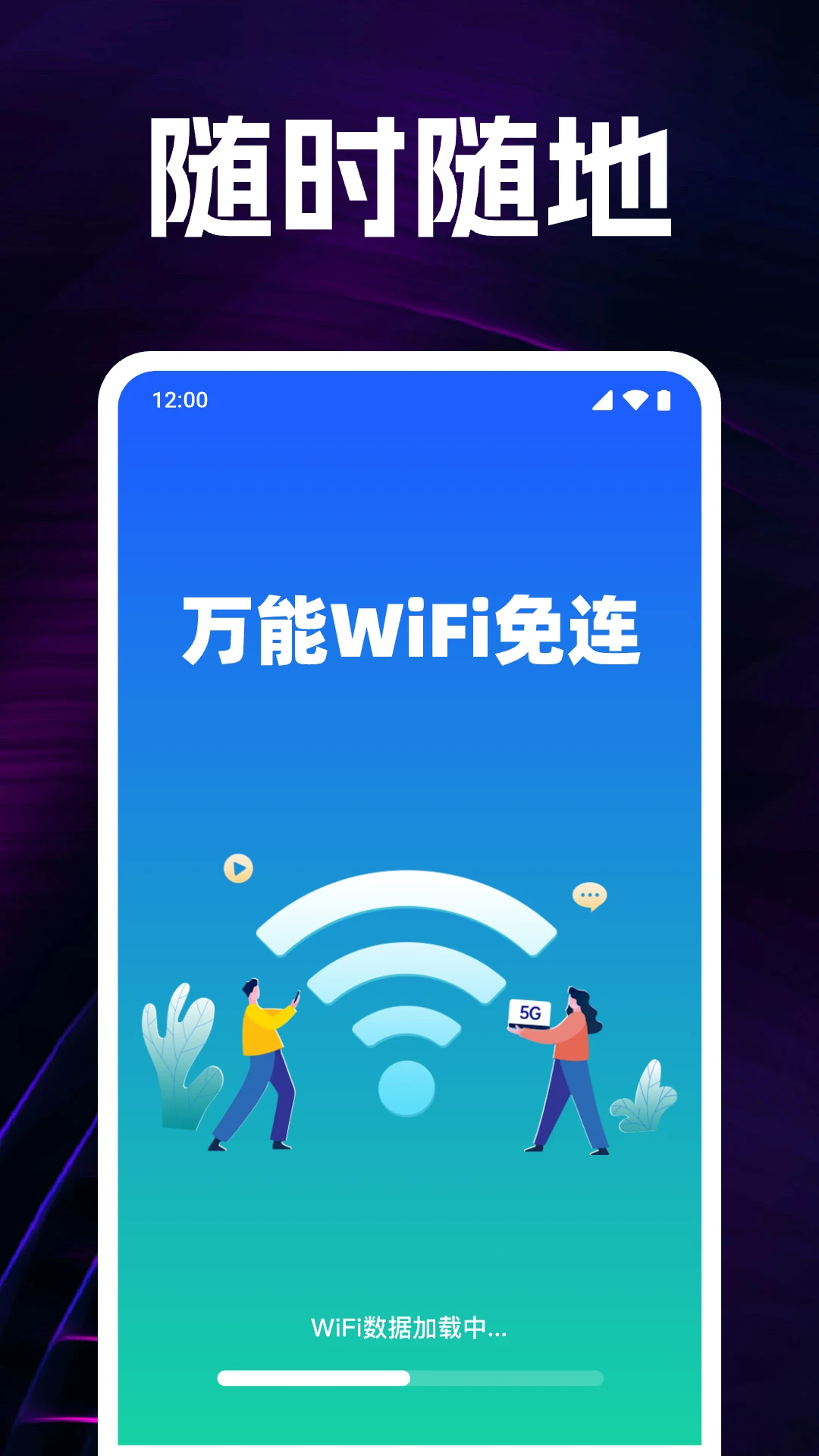 ����WiFi����Ԥ��ͼ