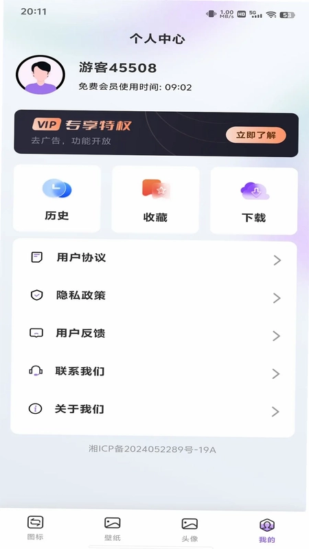 换图标多多预览图