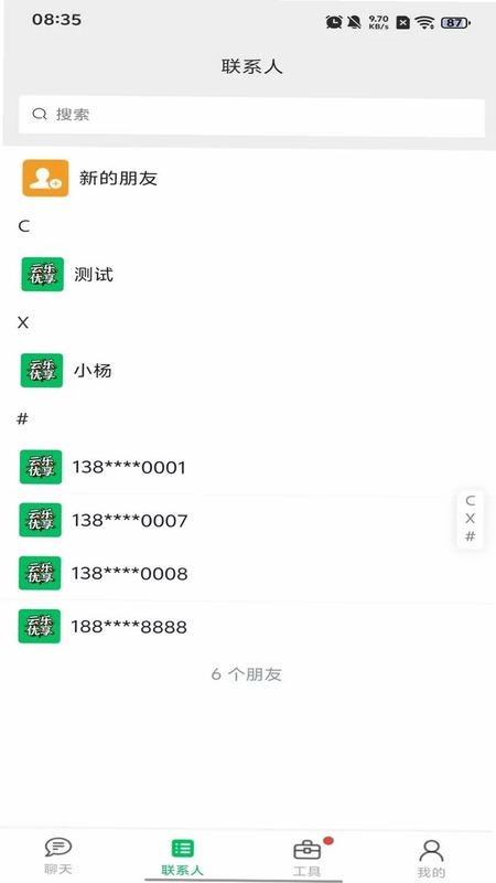 云乐优享app最新版本预览图