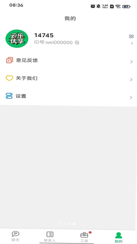 云乐优享app最新版本预览图