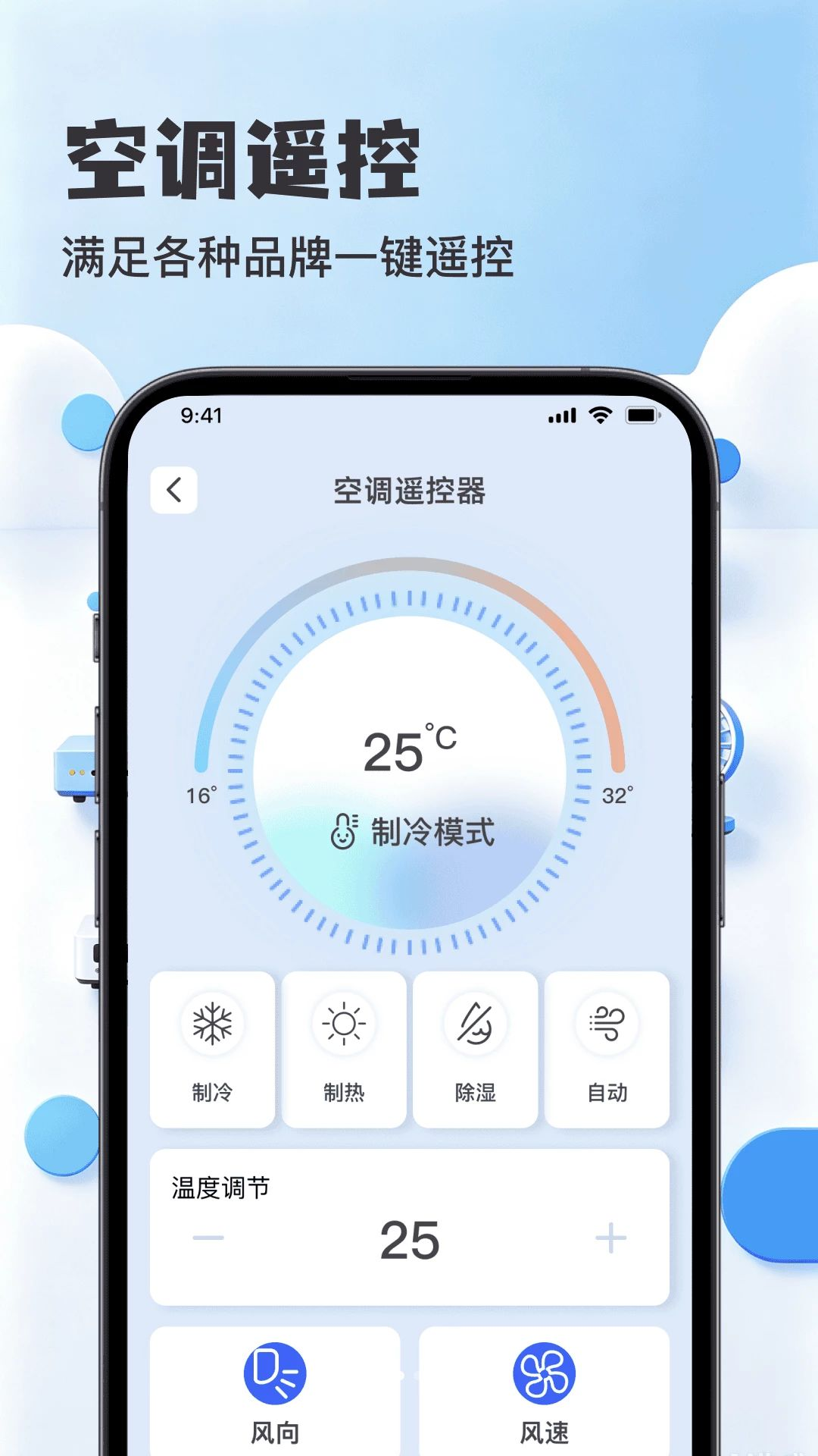 万能免费红外空调遥控器专家截图2