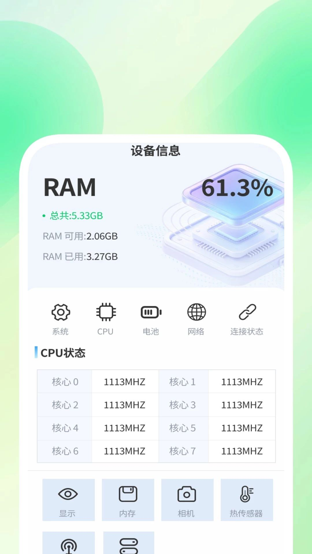 灵存聊天易备份功能界面
