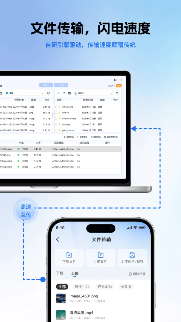 简连游戏互联操作