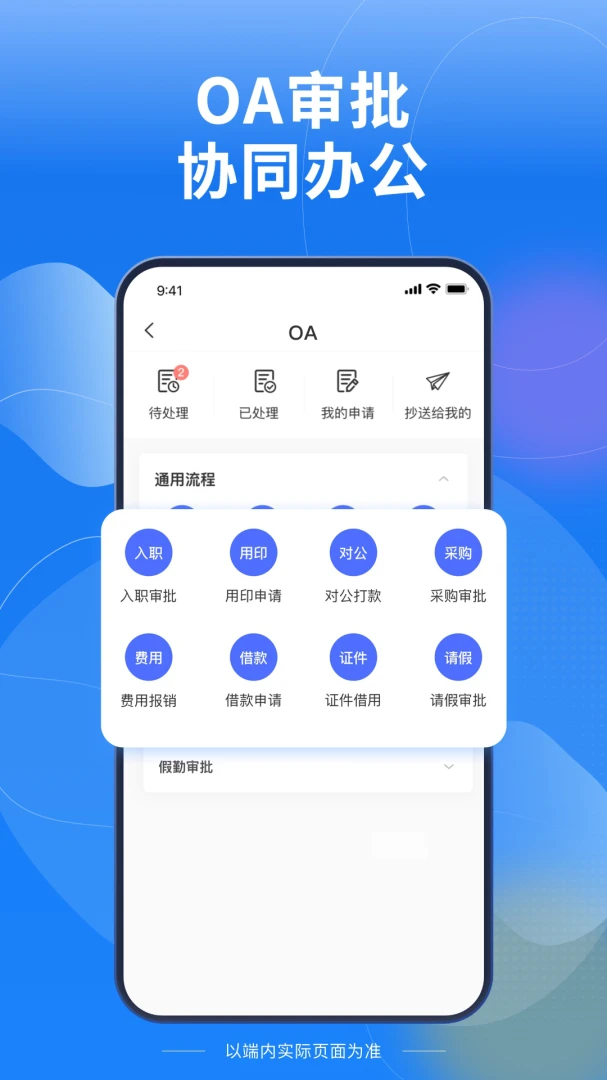 Law Wit行政管理