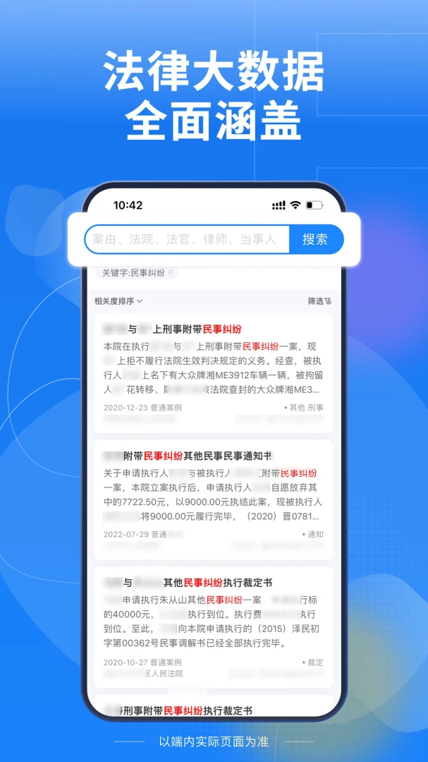 Law Wit案件管理