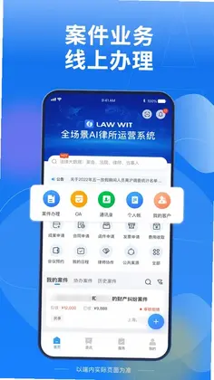 Law Wit预览图