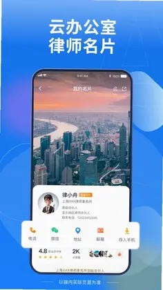 Law Wit预览图