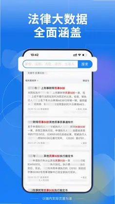 Law Wit预览图