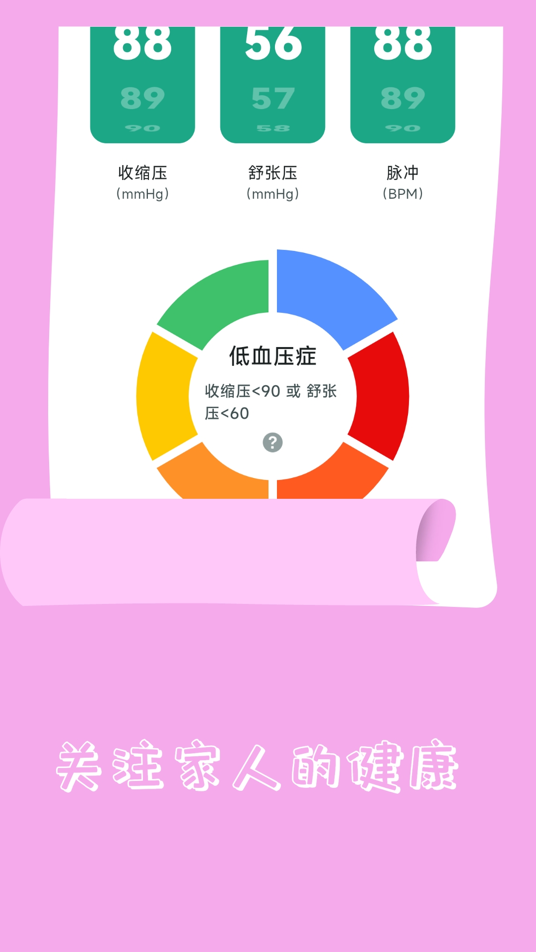 祝福语大全功能界面