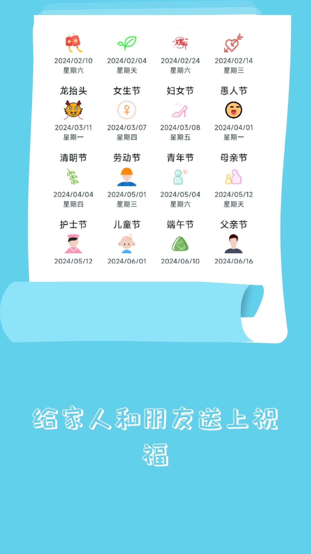 祝福语大全预览图