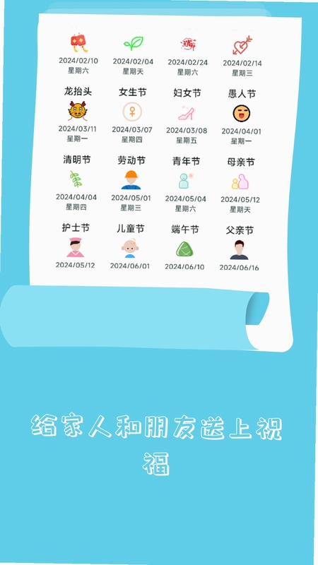 祝福语大全预览图