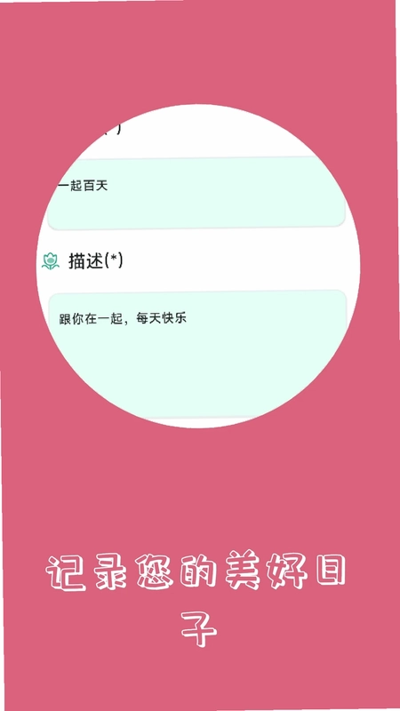 祝福语大全预览图