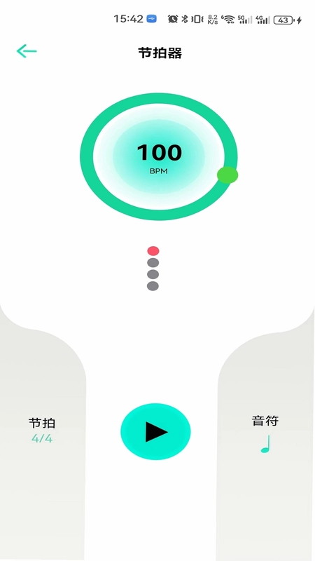 娜塔莎吉他预览图