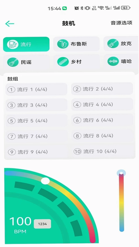 娜塔莎吉他预览图