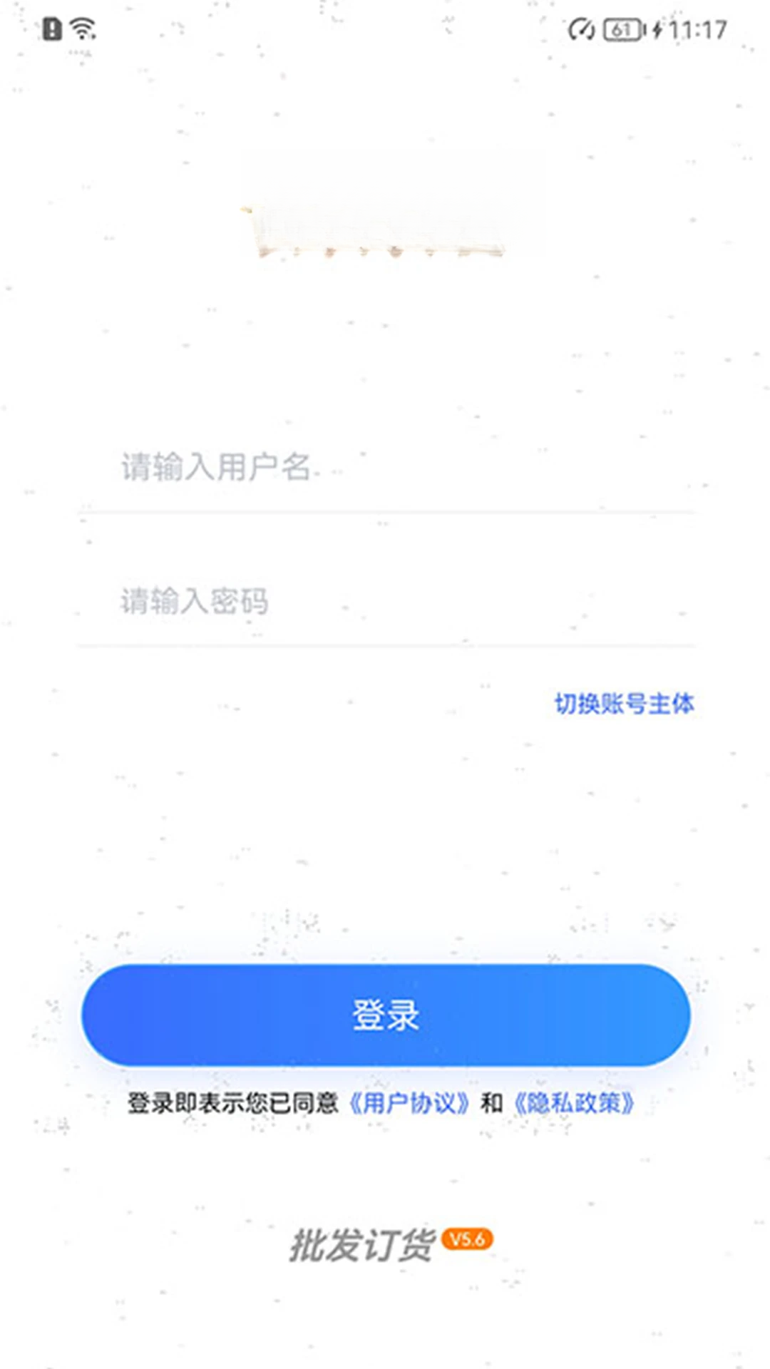 吉及点批发订货界面预览