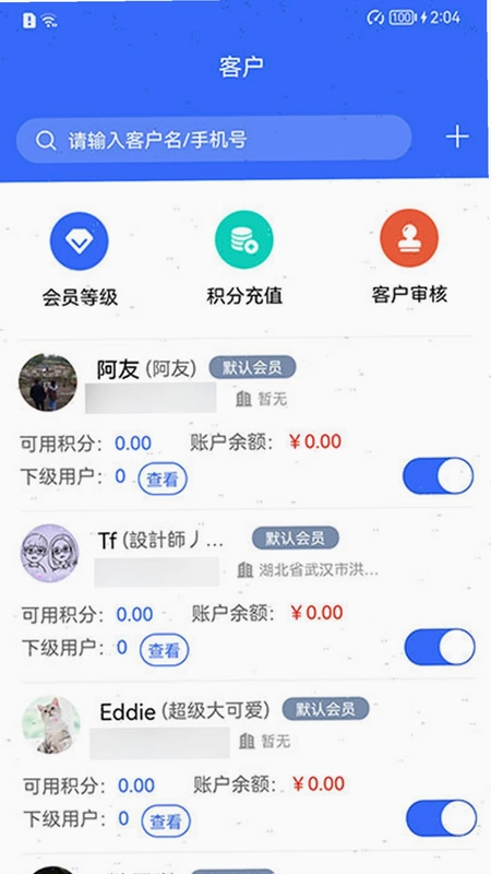 吉及点批发订货预览图