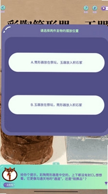 博悟光年预览图