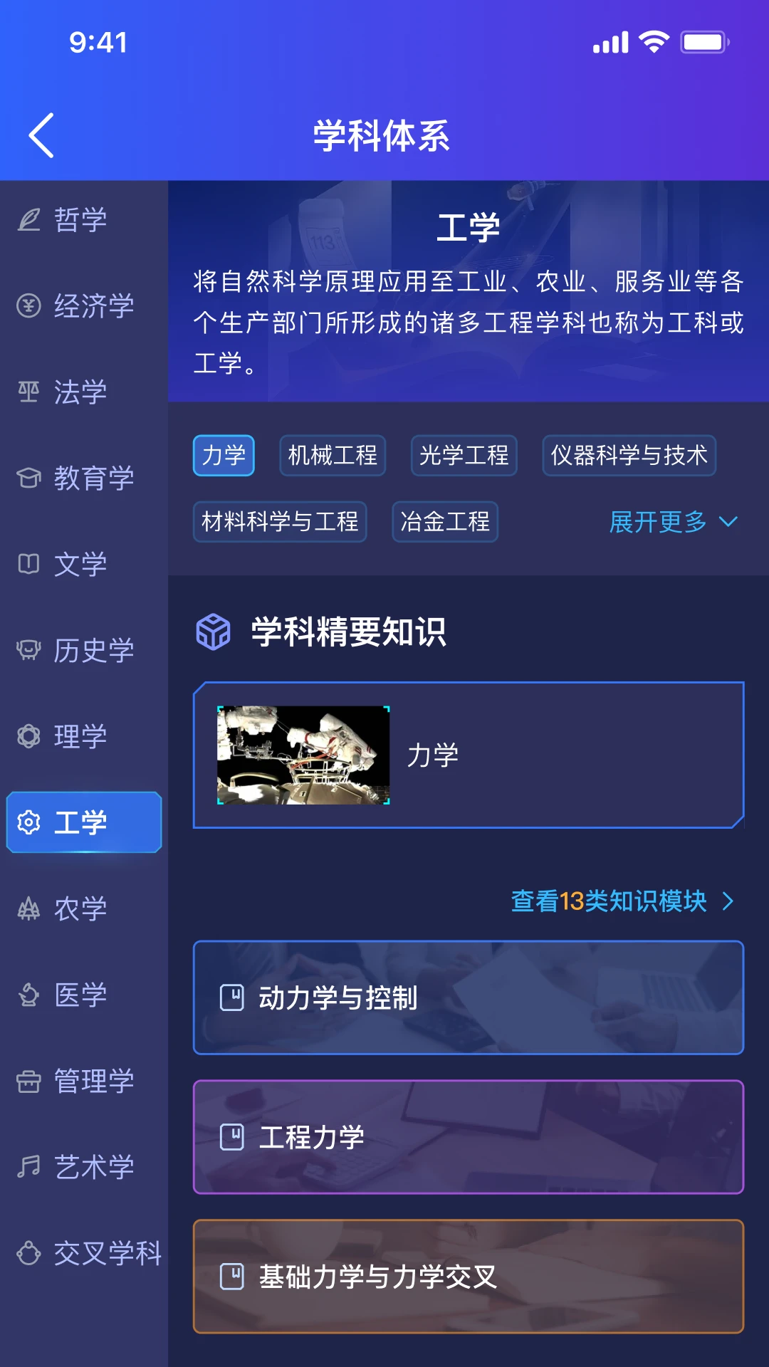 万学就业资讯列表