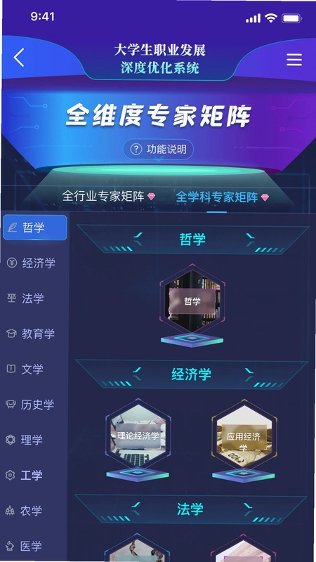 万学预览图