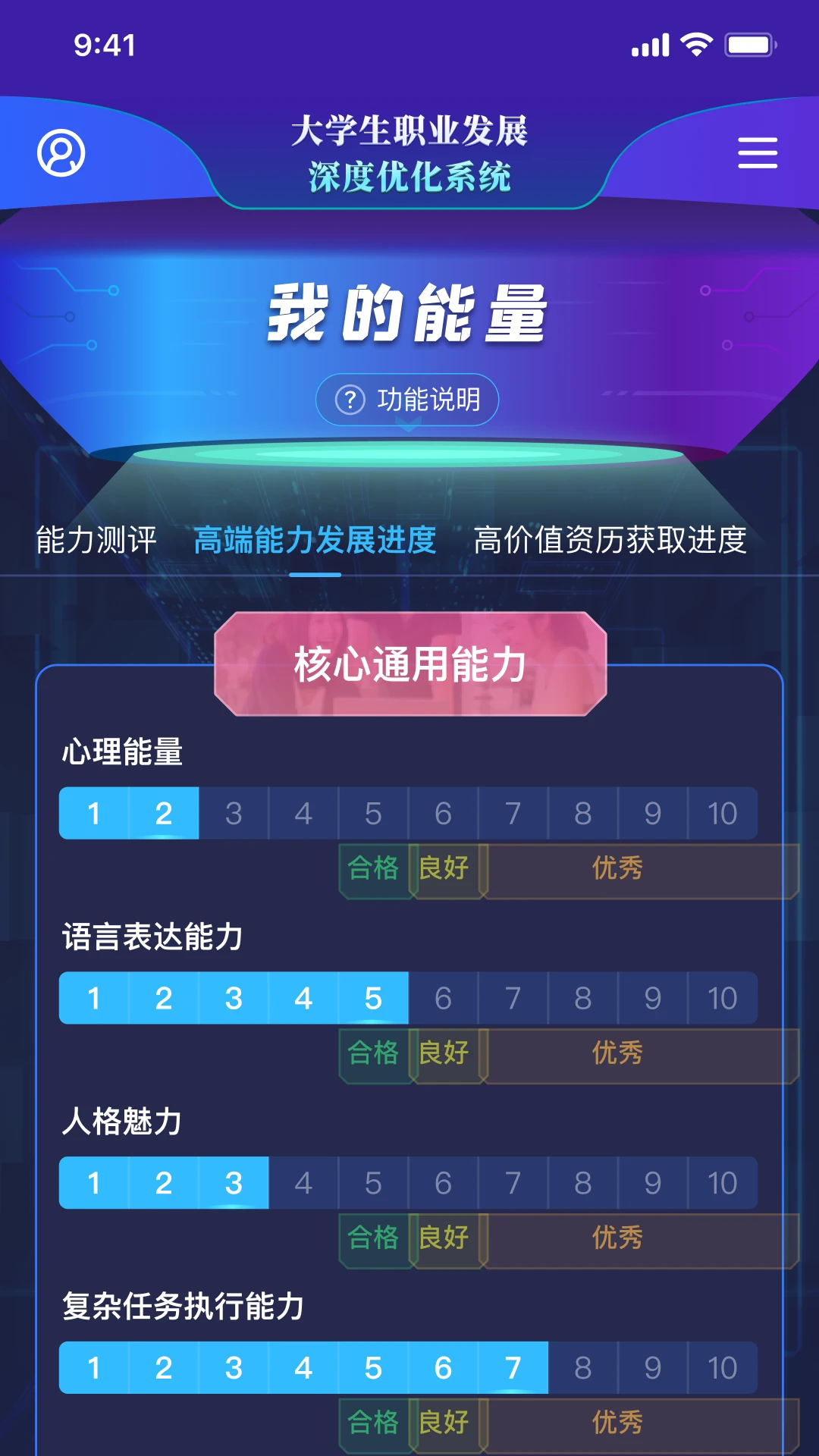 万学课程学习界面