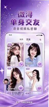 微浔app免费预览图